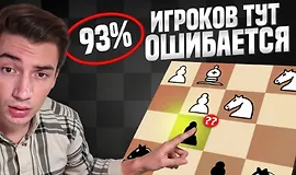 Основные Пешечные Структуры