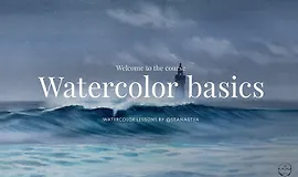 Основы акварели