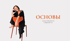 Основы хоумстейджинга logo