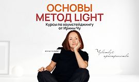 Основы Метод Light logo