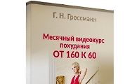  От 160 к 60 logo