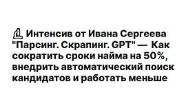 Парсинг. Скрапинг. GPT logo