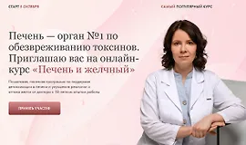 Печень и желчный