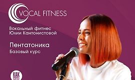 Пентатоника. Базовый logo