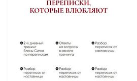 Переписки, которые влюбляют logo