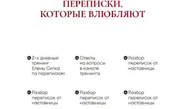 Переписки, которые влюбляют