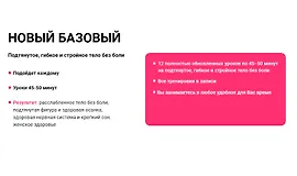 Пилатес. Новый базовый