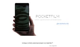 POCKETFILM Онлайн-курс по мобильной видеосъемке   logo