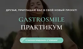 Поджелудочная – ты как?