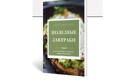 Полезные завтраки logo