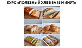 Полезный хлеб за 15 минут logo