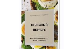 Полезный перекус logo