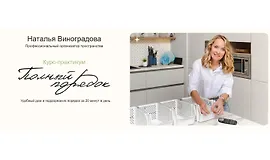 Полный порядок 3.0