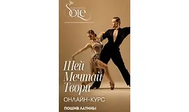 Пошив Латины