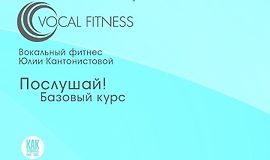 Послушай! Базовый logo