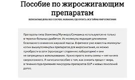 Пособие по жиросжигающим препаратам logo