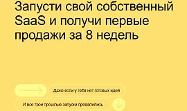 Практический курс по Пет проектам