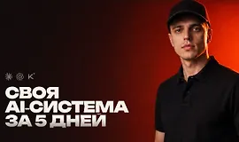 Практикум по агентным системам и вайбкодингу