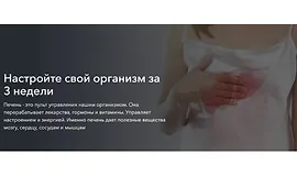 Практикум по печени