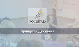 Принципы Движения logo