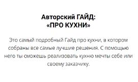 Про кухни logo