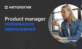 Product manager мобильного приложения logo