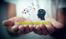 Профессия МАК logo