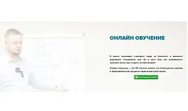 Проработка психосоматики по методу Макулова