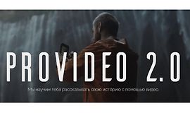 ProVideo 2.0 logo