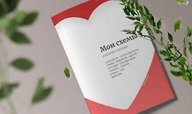 Рабочая тетрадь «Мои схемы» logo