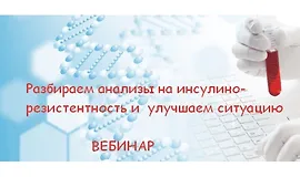 Разбираем анализы на ИР и улучшаем ситуацию