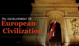 Развитие европейской цивилизации