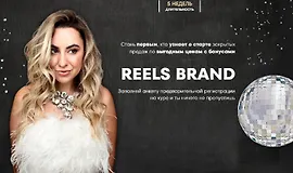 Reels brand