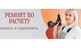 Ремонт по расчету logo