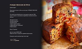 Рождественские встречи logo