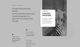 Сам себе фотограф. Тариф Самостоятельный