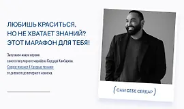 Сам себе Сердар