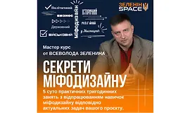Секреты мифодизайна: инструменты преобразования реальности