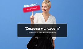 Секреты молодости logo