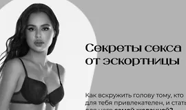 Секреты переписки с мужчинами