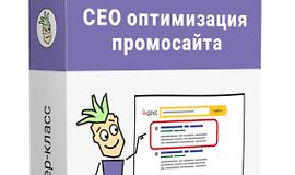 SEO-оптимизация под поиск Яндекса и Гугла logo