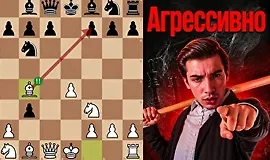 Северный Гамбит 2.0