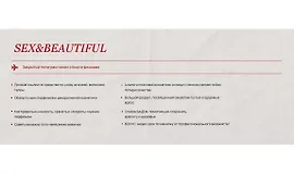 Sex & Beautiful