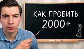 Шахматная Терапия