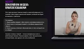 Схема первой ночи. Как сделать первый секс незабываемым