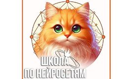 Школа по нейросетям для создания иллюстрации  logo