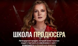 Школа Продюсера logo