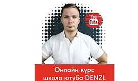 Школа ютуба