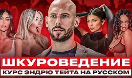 Шкуроведение