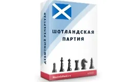 Шотландская партия